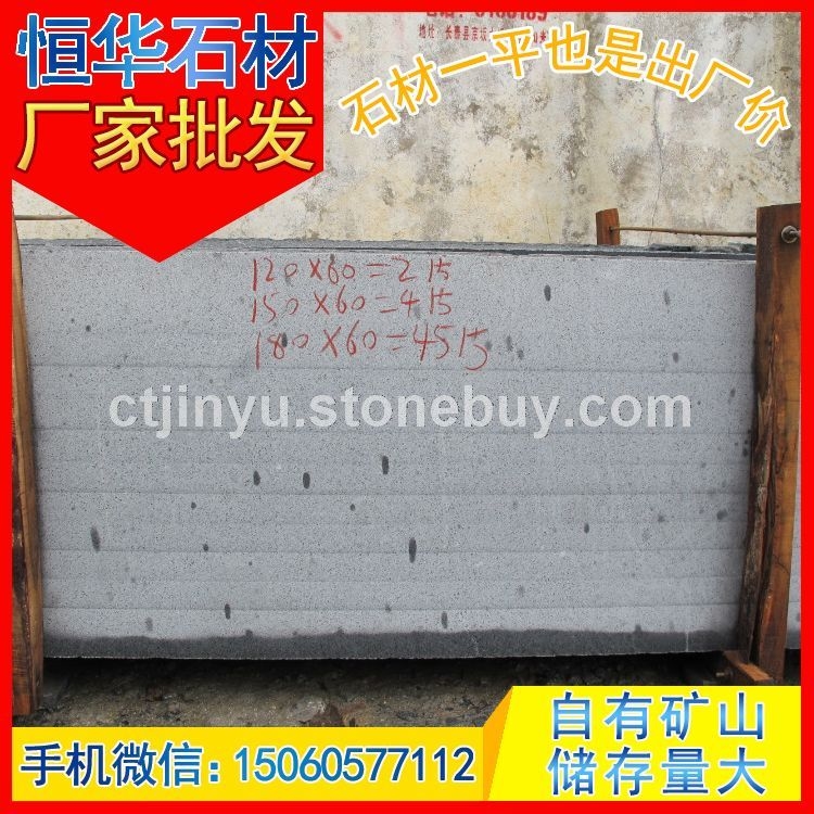 芝麻黑G654 工程板 地铺石 高品质花岗岩石材 芝麻灰G655 芝麻白G623 黄锈石G682 乔