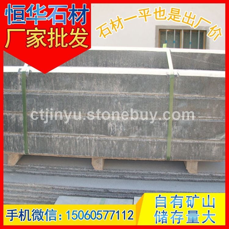 芝麻黑G654 墓碑石 墓碑石料 光面墓碑料 芝麻灰G655 芝麻白G623 黄锈石G682 乔治亚