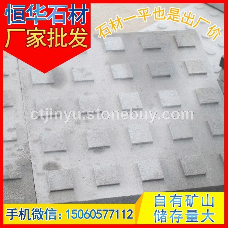 芝麻黑G654 点状盲道石 盲人道地铺 芝麻灰G655 芝麻白G623 黄锈石G682 乔治亚灰G6