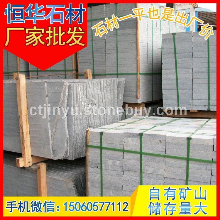 芝麻黑G654 火烧板 工程板 地铺石 芝麻灰G655 芝麻白G623 黄锈石G682 乔治亚灰G6