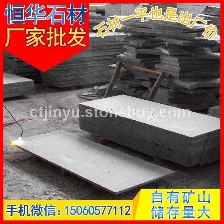 芝麻黑G654 花岗岩火烧板 火烧加工现场 芝麻灰G655 芝麻白G623 黄锈石G682 乔治亚灰