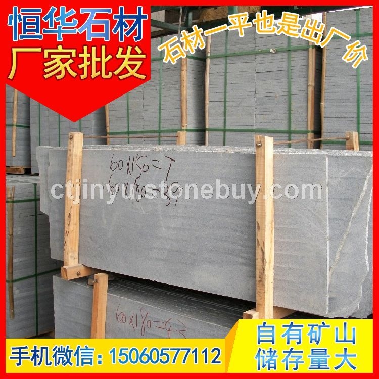 芝麻黑G654 抛光面毛板 磨光板 芝麻灰G655 芝麻白G623 黄锈石G682 乔治亚灰G641