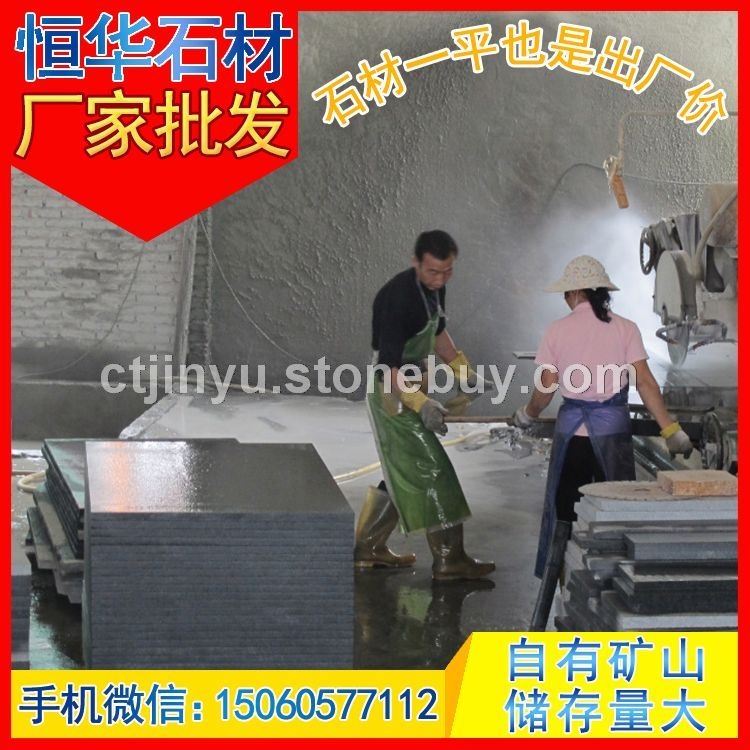 芝麻黑G654 磨光板 地铺石 芝麻灰G655 芝麻白G623 黄锈石G682 乔治亚灰G641 黄