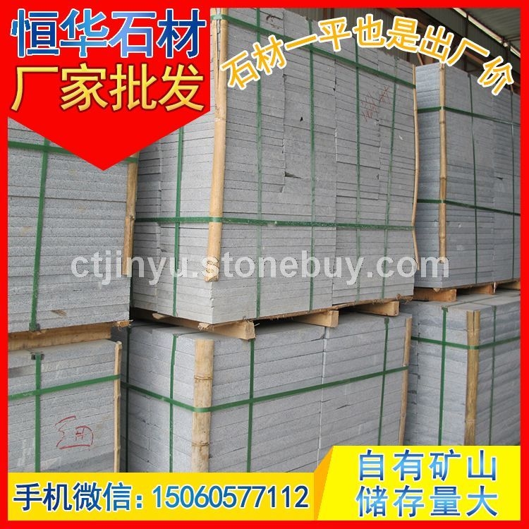 芝麻黑工程板 G654