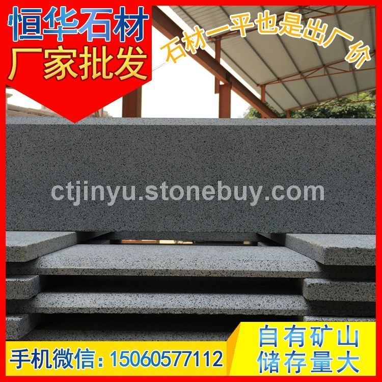 喷砂面板材 干挂板 芝麻黑G654 芝麻灰G655 芝麻白G623 黄锈石G682 乔治亚灰G641