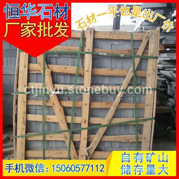 芝麻黑G654 小方块 马蹄石 花岗岩石材 芝麻灰G655 芝麻白G623 黄锈石G682 乔治亚灰