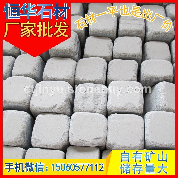 芝麻黑G654 滚石 小方块 地铺石 芝麻灰G655 芝麻白G623 黄锈石G682 乔治亚灰G64