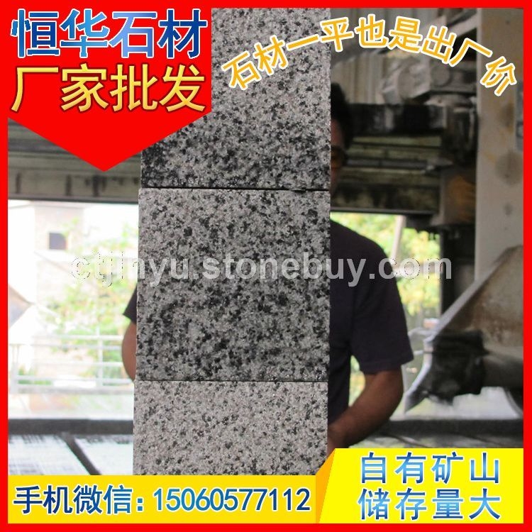 芝麻黑G654 荔枝板 工程板 地铺石 芝麻灰G655 芝麻白G623 黄锈石G682 乔治亚灰G6