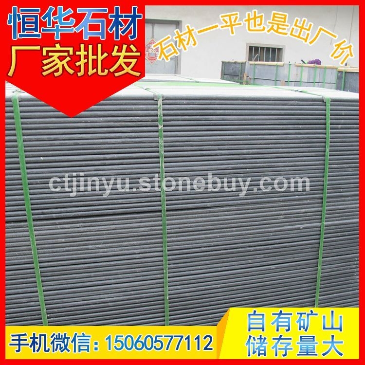 芝麻黑G654 花岗岩毛板 长板 芝麻灰G655 芝麻白G623 黄锈石G682 乔治亚灰G641