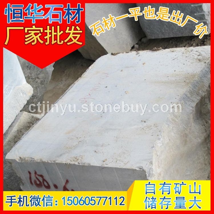 芝麻黑G654 荒料A料 花岗岩石材 芝麻灰G655 芝麻白G623 黄锈石G682 乔治亚灰G64