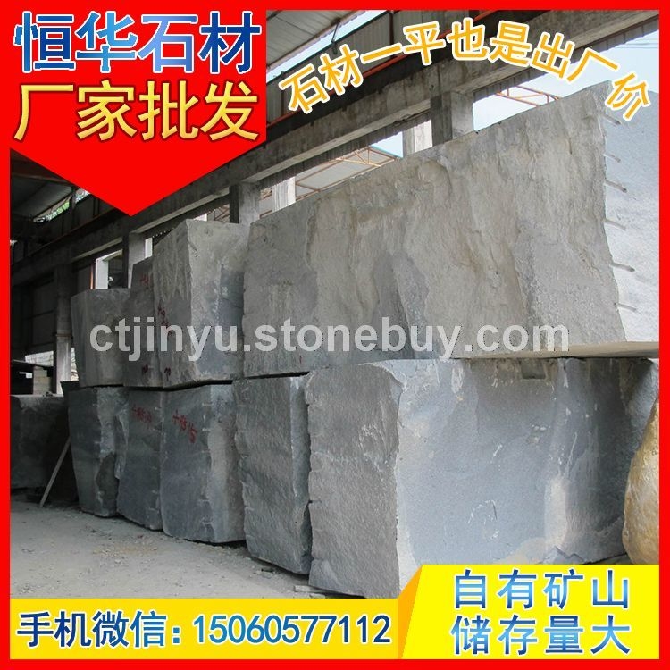 芝麻黑G654 荒料 特大荒料 地铺石 花岗岩石材 芝麻灰G655 芝麻白G623 黄锈石G682