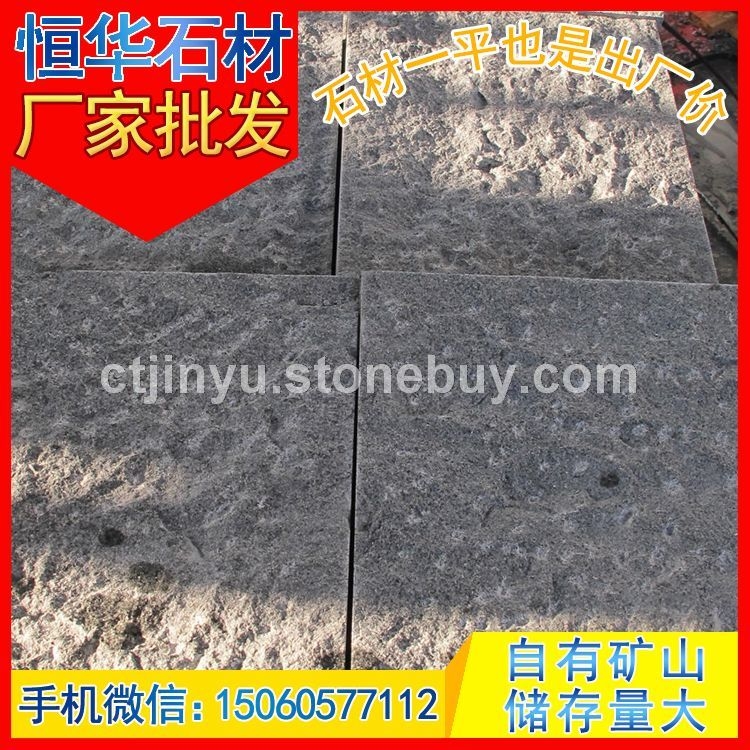 芝麻黑G654 菠萝面板材 地铺石 芝麻灰G655 芝麻白G623 黄锈石G682 乔治亚灰G641