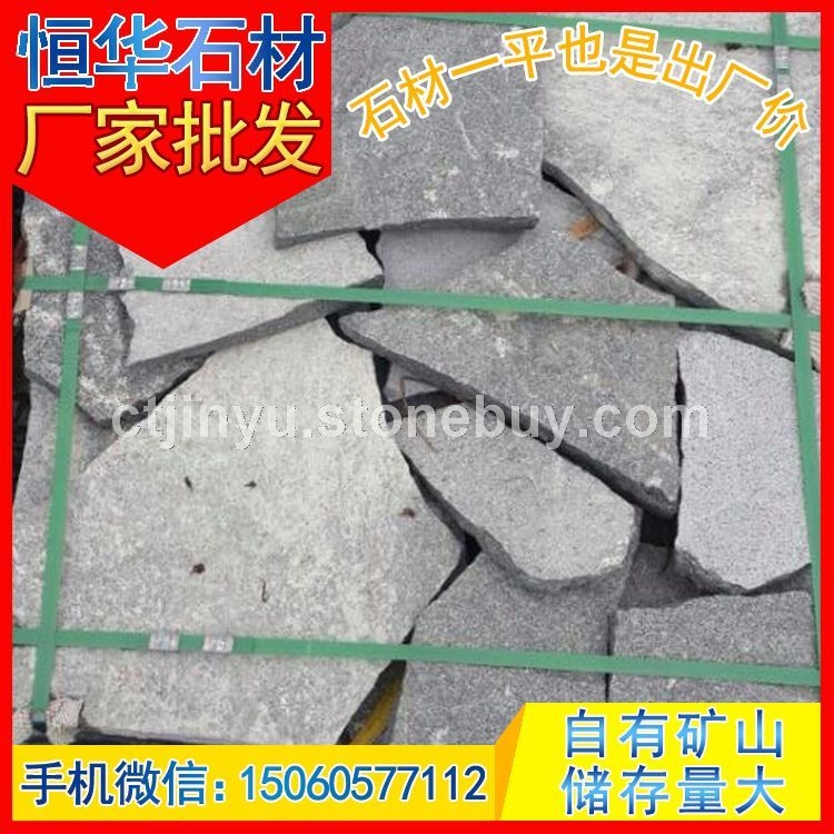 芝麻黑G654 乱拼 碎拼 地铺石 芝麻灰G655 芝麻白G623 黄锈石G682 乔治亚灰G641