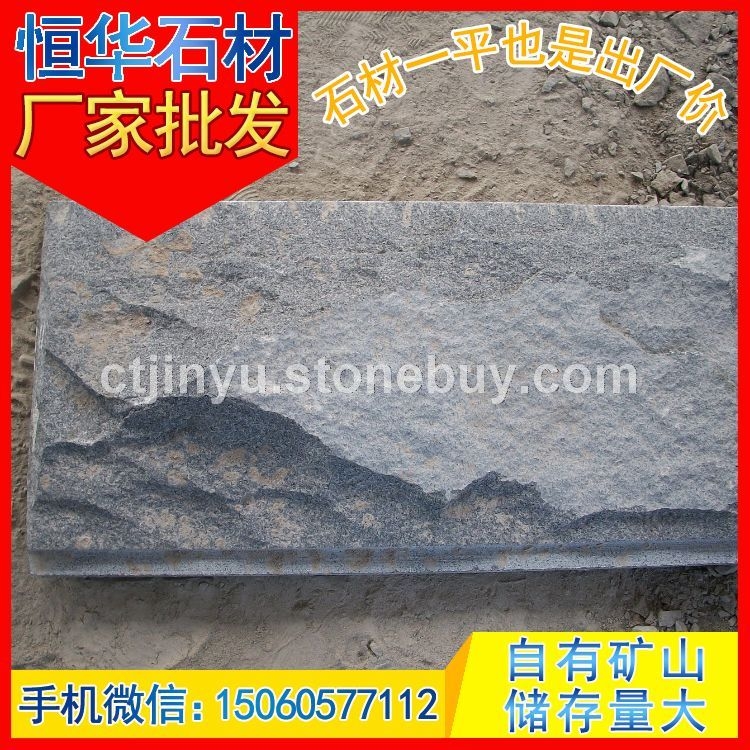 芝麻黑G654 深灰麻 童子黑 自然面 蘑菇石 干挂板 芝麻灰G655 芝麻白G623 黄锈石G68