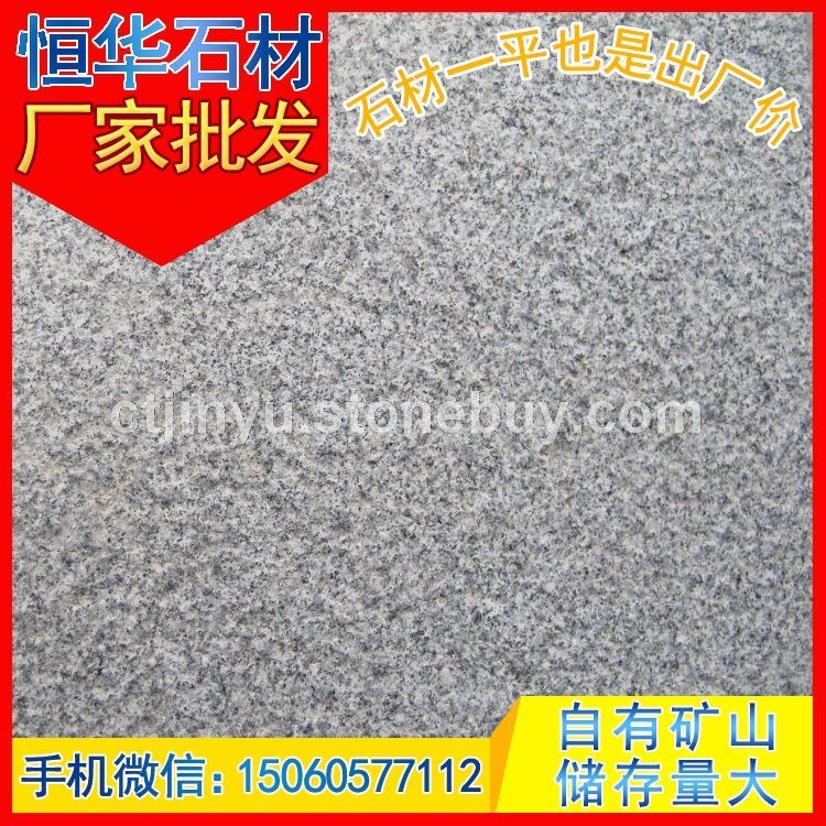 芝麻黑G654 深灰麻 童子黑 火烧面系列花岗岩板材 芝麻灰G655 芝麻白G623 黄锈石G682