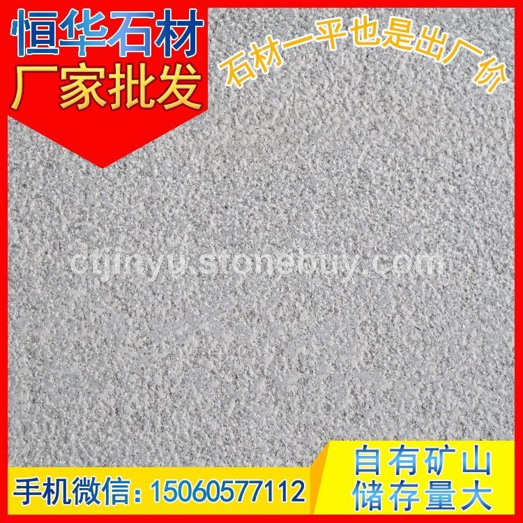 芝麻黑G654 火烧板 地铺石 工程板 芝麻灰G655 芝麻白G623 黄锈石G682 乔治亚灰G6