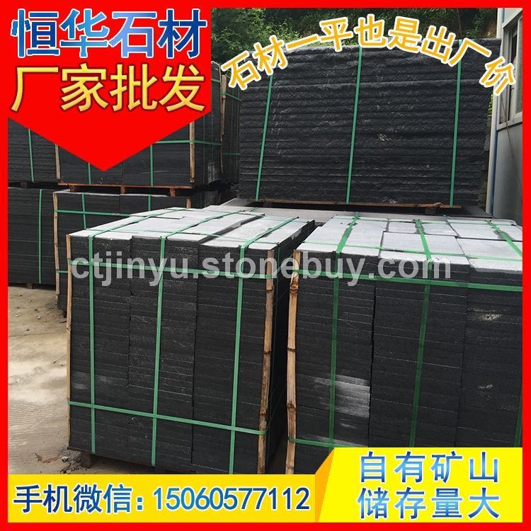 芝麻黑G654 工程板 地铺石 火烧板 荔枝面花岗岩石材 芝麻灰G655 芝麻白G623 黄锈石G6