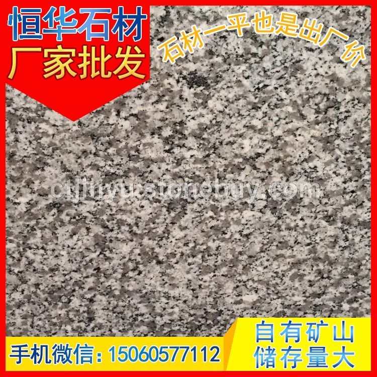 芝麻黑G654 火烧面花岗岩石材 芝麻灰G655 芝麻白G623 黄锈石G682 乔治亚灰G641