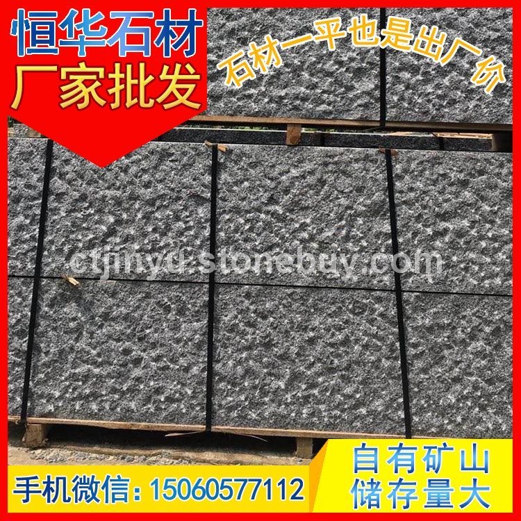 菠萝面板材 地铺石 芝麻黑G654 芝麻灰G655 芝麻白G623 黄锈石G682 乔治亚灰G641