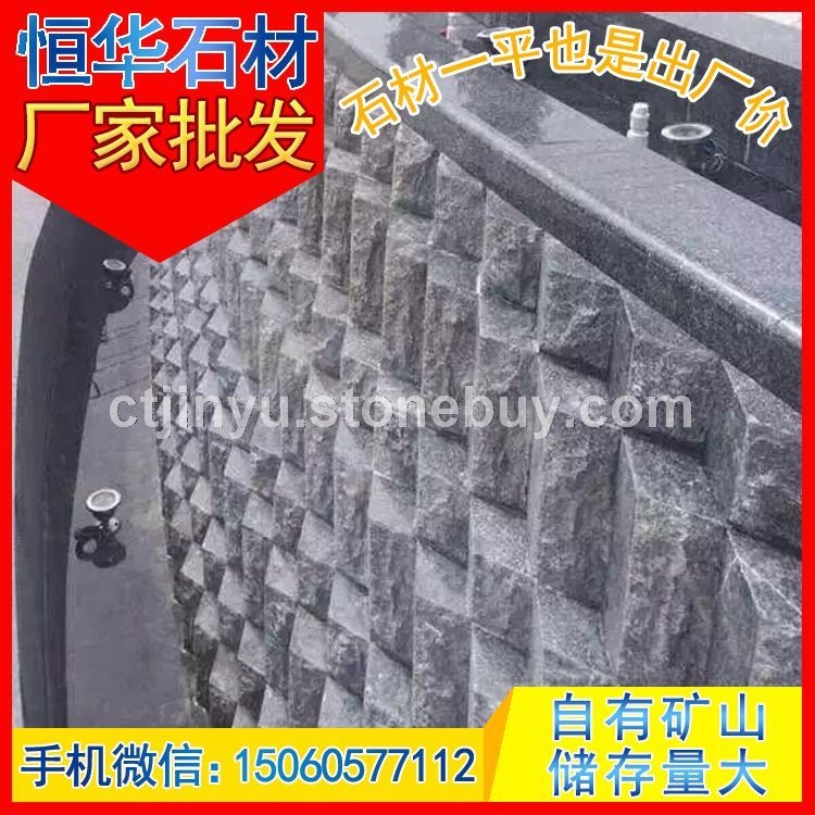 芝麻黑G654 异形加工 压顶石 贴面砖 芝麻灰G655 芝麻白G623 黄锈石G682 乔治亚灰G