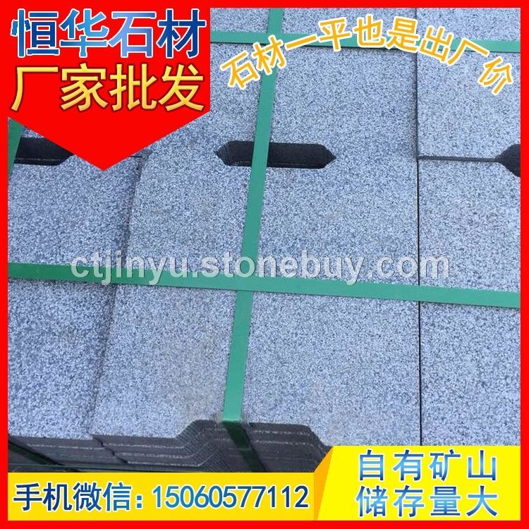 花岗岩石材 水沟盖板 地铺石 芝麻黑G654 芝麻灰G655 芝麻白G623 黄锈石G682 乔治亚