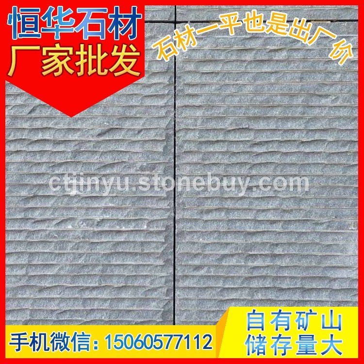 拉丝面板材 干挂板 芝麻黑G654 芝麻灰G655 芝麻白G623 黄锈石G682 乔治亚灰G641