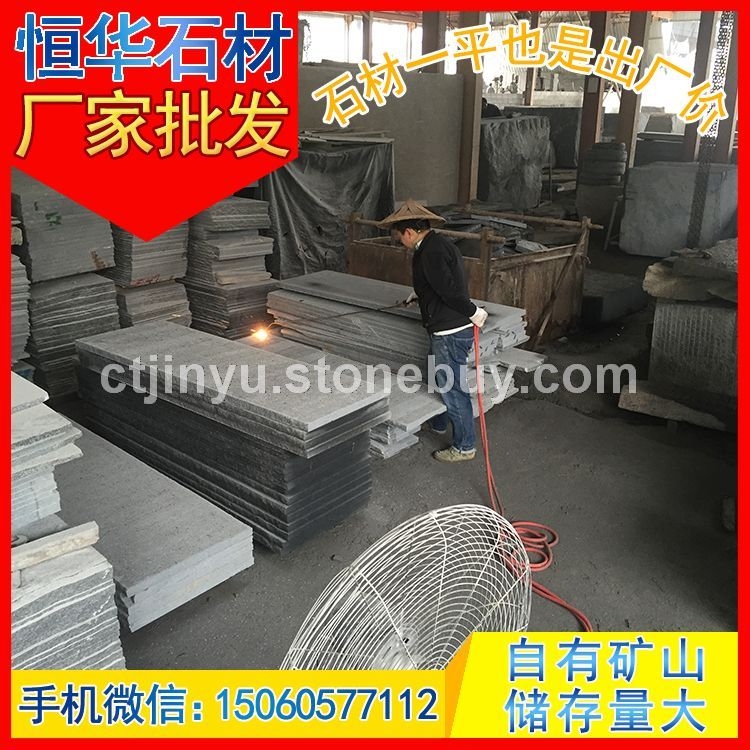 芝麻黑G654 深灰麻 童子黑 火烧现场 芝麻灰G655 芝麻白G623 黄锈石G682 乔治亚灰G