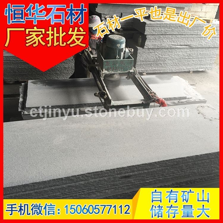 荔枝面毛板 地铺石 工程板 敲打荔枝面现场 QQ  417265590