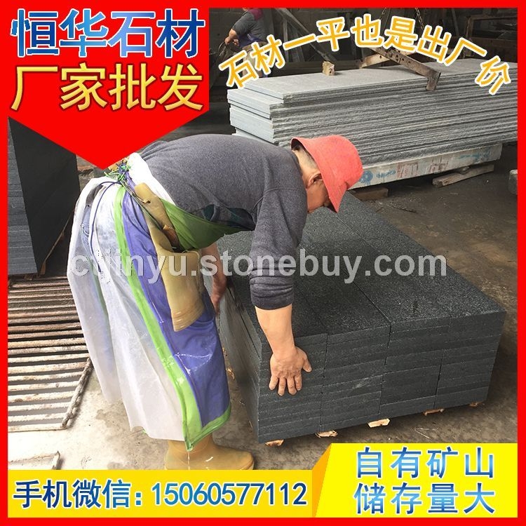 芝麻黑G654 荔枝面花岗岩板材 地铺石 芝麻灰G655 芝麻白G623 黄锈石G682 乔治亚灰G