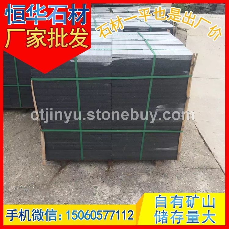 芝麻黑G654 深灰麻 童子黑 工程板 地铺石 花岗岩石材 芝麻灰G655 芝麻白G623 黄锈石G