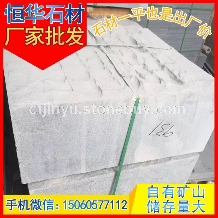 芝麻黑G654 自然面 路岩石 园林景观用石 芝麻灰G655 芝麻白G623 黄锈石G682 乔治亚