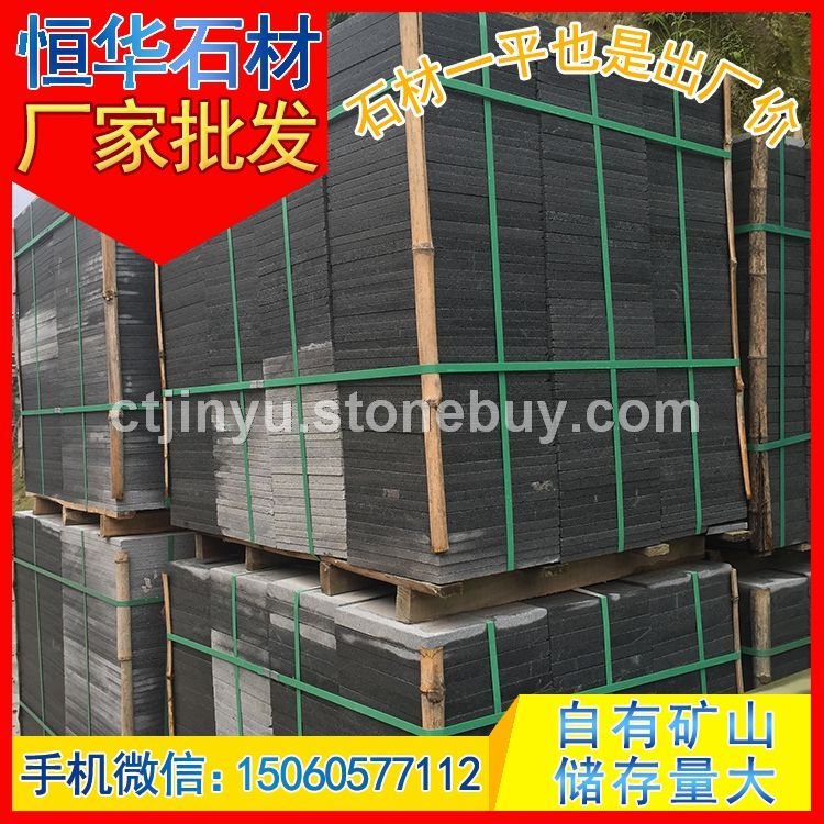 芝麻黑G654 工程板 火烧板 地铺石 芝麻灰G655 芝麻白G623 黄锈石G682 乔治亚灰G6