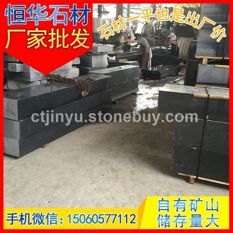 芝麻黑G654 墓碑石 墓碑石料 光面墓碑 芝麻灰G655 芝麻白G623 黄锈石G682 乔治亚灰