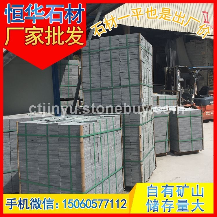 芝麻黑G654 工程板 地铺石 花岗岩板材 芝麻灰G655 芝麻白G623 黄锈石G682 乔治亚灰