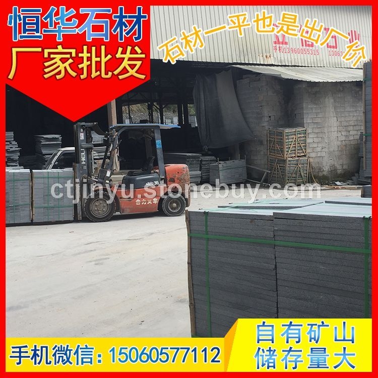 芝麻黑G654 工程板 地铺石 花岗石板材 芝麻灰G655 芝麻白G623 黄锈石G682 乔治亚灰