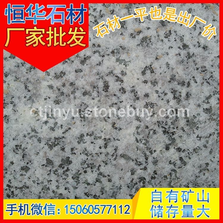 芝麻灰 火烧板 地铺石 花岗岩板材 芝麻黑G654 芝麻灰G655 芝麻白G623 黄锈石G682