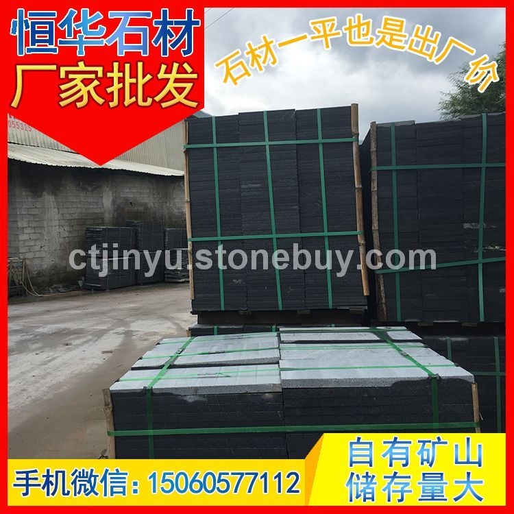 工程板 地铺石 花岗岩 火烧板 深灰麻 芝麻黑G654 芝麻灰G655 芝麻白G623 黄锈石G68