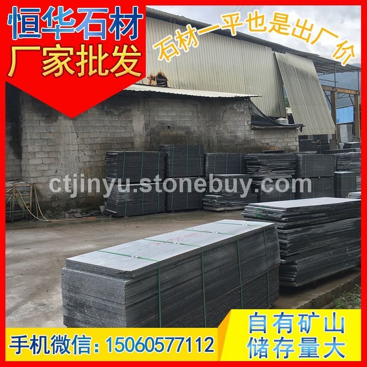 花岗岩火烧板 毛板 福建石材 深灰麻 童子黑 芝麻黑G654 芝麻灰G655 芝麻白G623 黄锈石