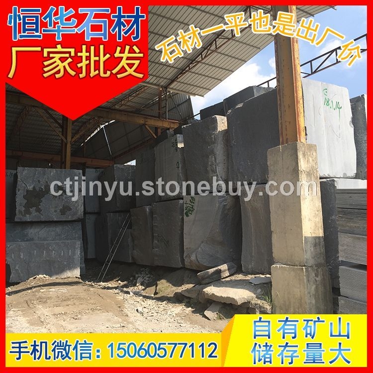 荒料 花岗岩石材 福建厂家 芝麻黑G654 芝麻灰G655 芝麻白G623 黄锈石G682 乔治亚灰