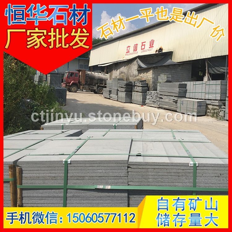 工程板 地铺石 火烧板 荔枝板 花岗岩石材 芝麻黑G654 芝麻灰G655 芝麻白G623 黄锈石G