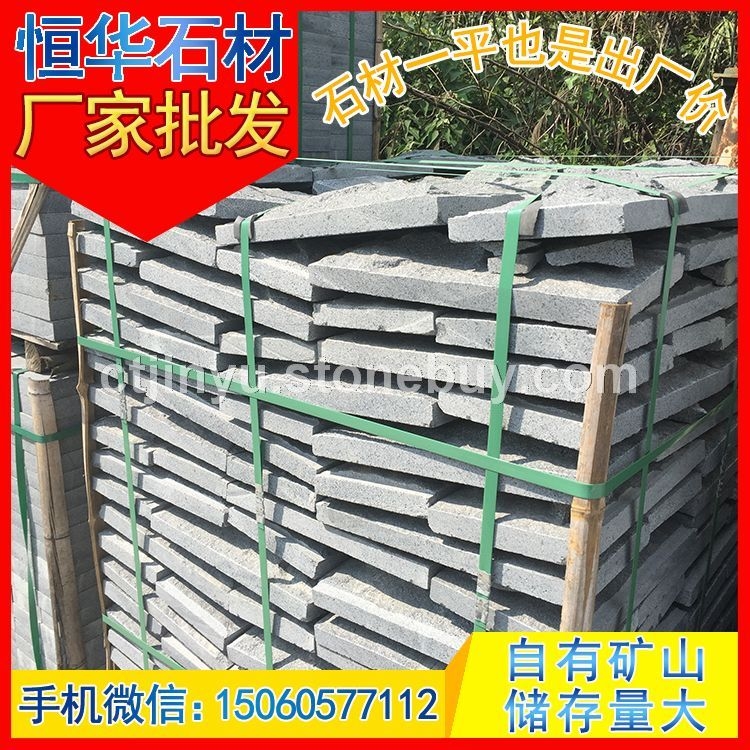 自然面 干挂板 蘑菇石 芝麻黑G654 芝麻灰G655 芝麻白G623 黄锈石G682 乔治亚灰G6