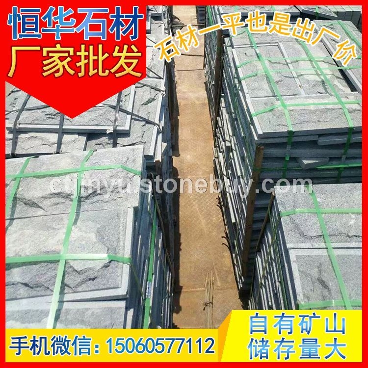 自然面 蘑菇石 干挂板 花岗岩石材 芝麻黑G654 芝麻灰G655 芝麻白G623 黄锈石G682