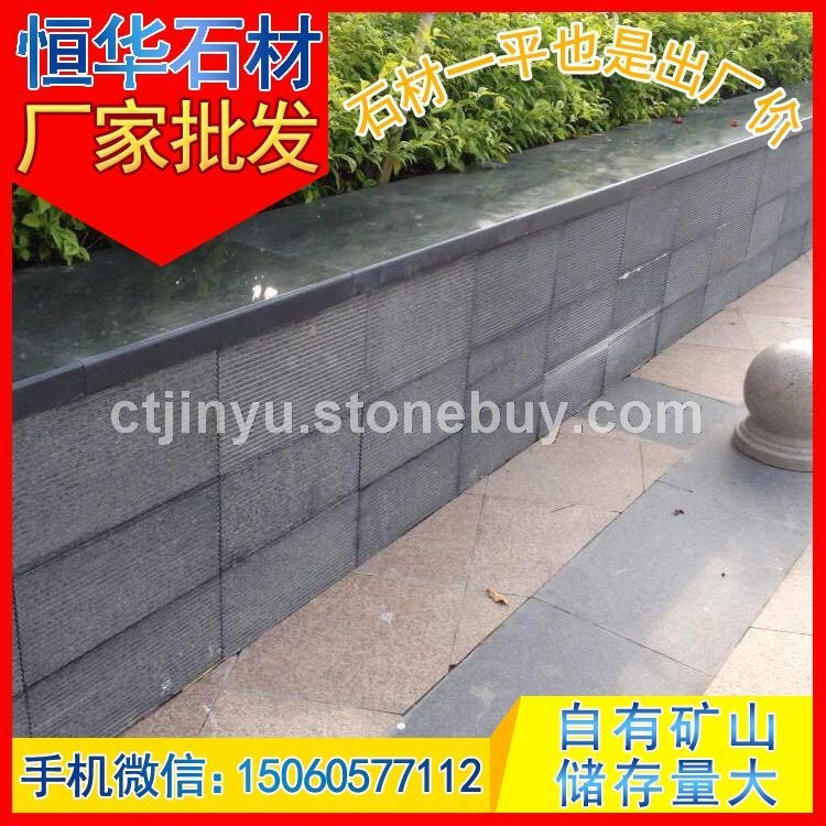 芝麻黑G654 花围树围压顶石 贴面砖 芝麻灰G655 芝麻白G623 黄锈石G682 乔治亚灰G6