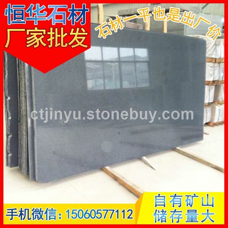 芝麻黑G654 磨光板 抛光面大板 芝麻灰G655 芝麻白G623 黄锈石G682 乔治亚灰G641