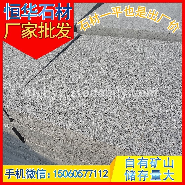 芝麻黑G654 深灰麻 童子黑 荔枝板 火烧板 芝麻灰G655 芝麻白G623 黄锈石G682 乔治