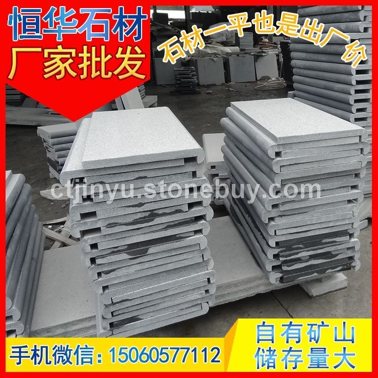 牛鼻子 游泳池盖板 地铺石 芝麻黑G654 芝麻灰G655 芝麻白G623 黄锈石G682 乔治亚灰