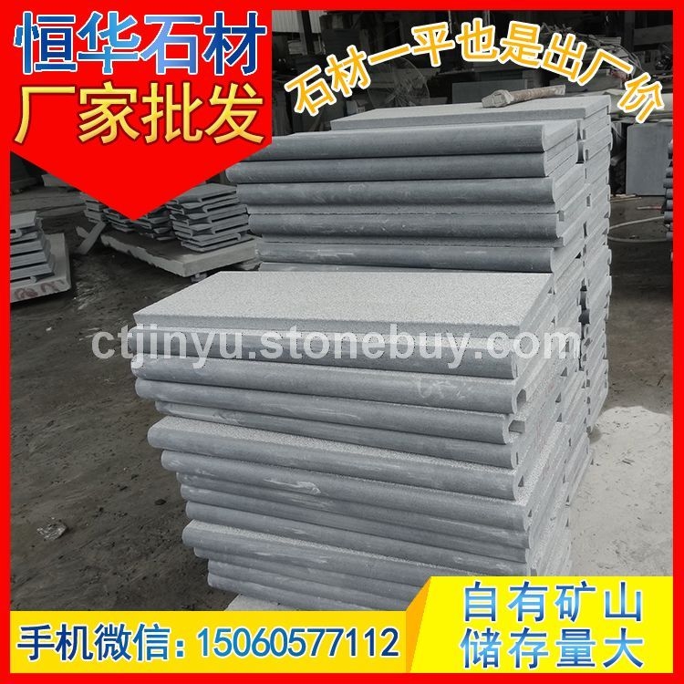 弧形板 地铺石 花围树围压顶石 芝麻黑G654 芝麻灰G655 芝麻白G623 黄锈石G682 乔治