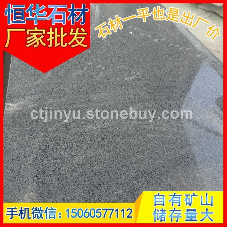 抛光面板材 磨光板 地铺石 芝麻黑G654 芝麻灰G655 芝麻白G623 黄锈石G682 乔治亚灰