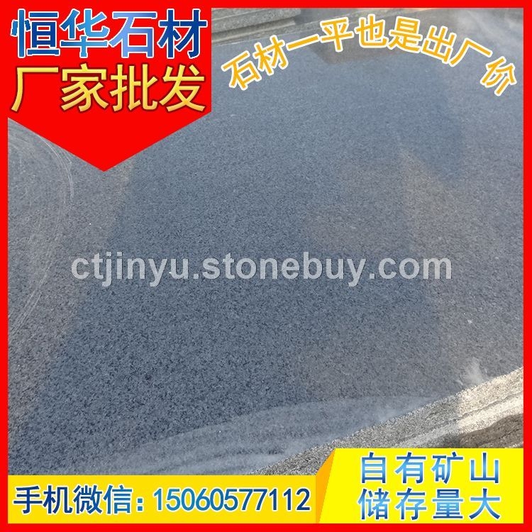 抛光面板材 光板 芝麻黑G654 芝麻灰G655 芝麻白G623 黄锈石G682 乔治亚灰G641