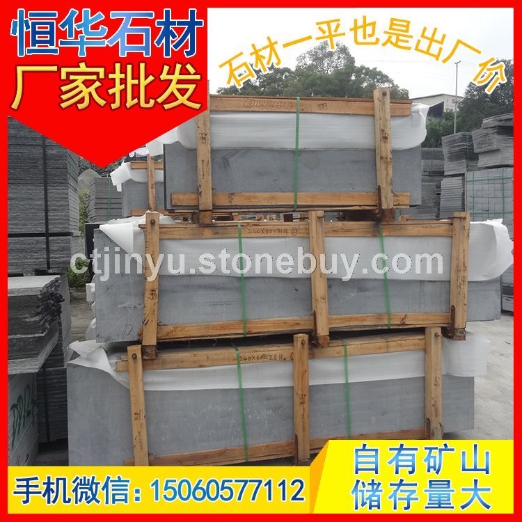 磨光板 毛板 芝麻黑G654 芝麻灰G655 芝麻白G623 黄锈石G682 乔治亚灰G641 黄金